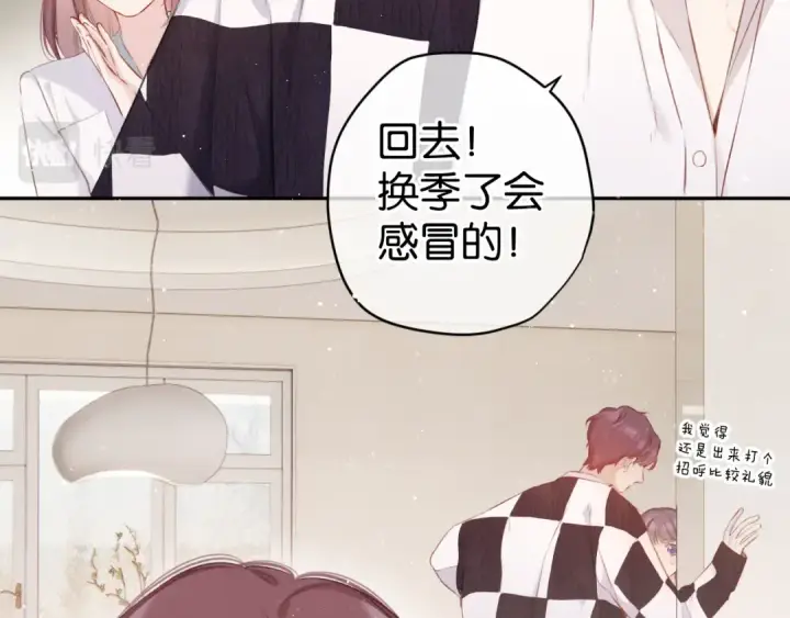 漫画《保护我方大大》第103话 灵魂拷问第11张图