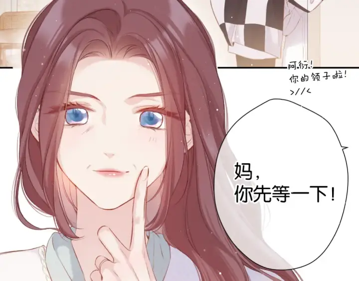 漫画《保护我方大大》第103话 灵魂拷问第12张图