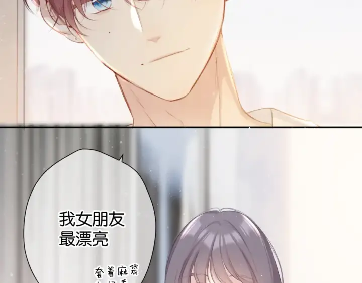 漫画《保护我方大大》第103话 灵魂拷问第18张图
