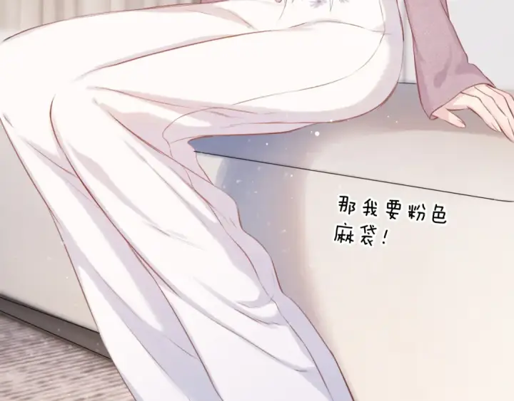漫画《保护我方大大》第103话 灵魂拷问第20张图