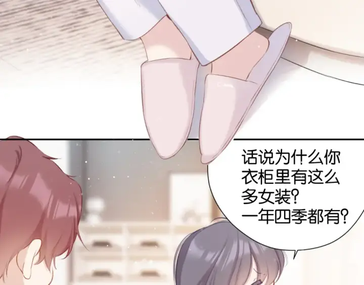 漫画《保护我方大大》第103话 灵魂拷问第21张图