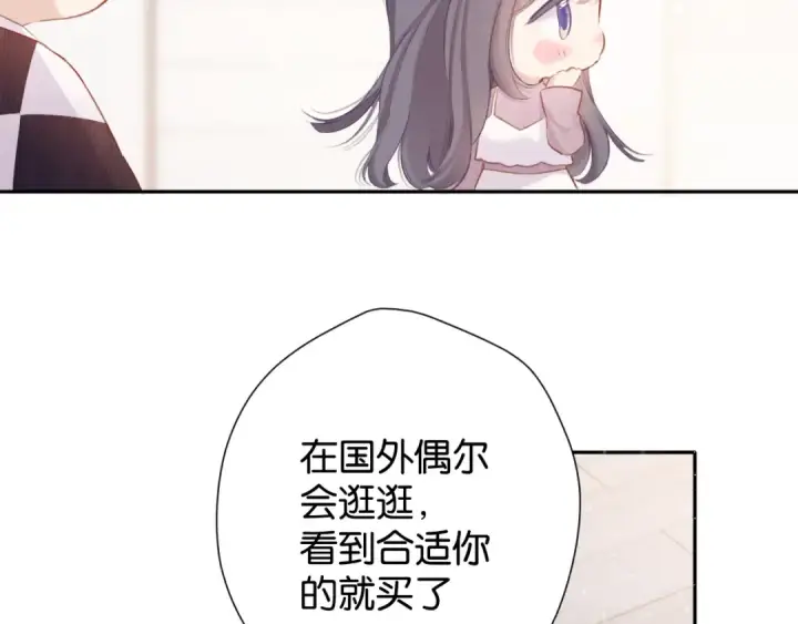 漫画《保护我方大大》第103话 灵魂拷问第22张图