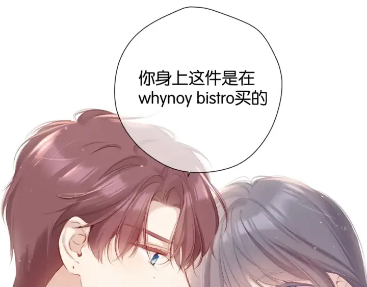 漫画《保护我方大大》第103话 灵魂拷问第26张图