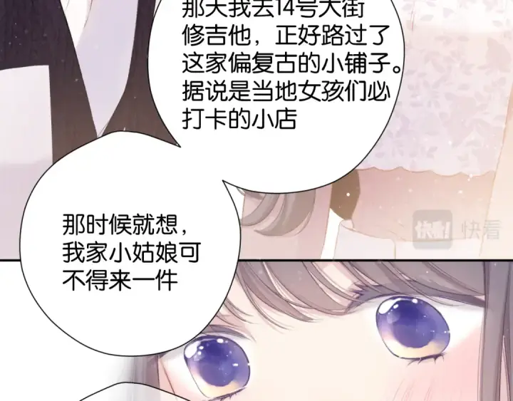 漫画《保护我方大大》第103话 灵魂拷问第28张图