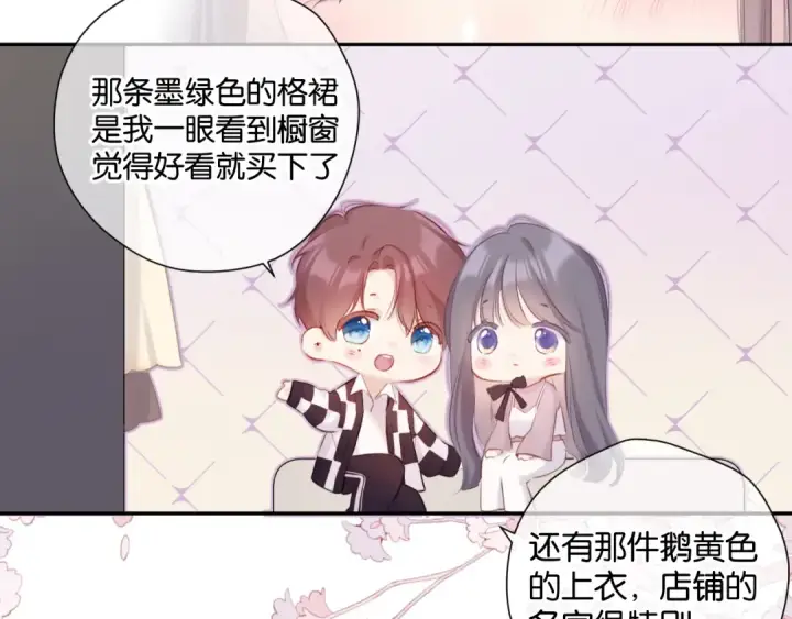 漫画《保护我方大大》第103话 灵魂拷问第29张图