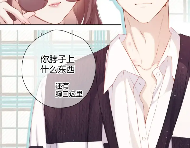 漫画《保护我方大大》第103话 灵魂拷问第3张图