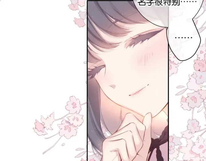 漫画《保护我方大大》第103话 灵魂拷问第30张图