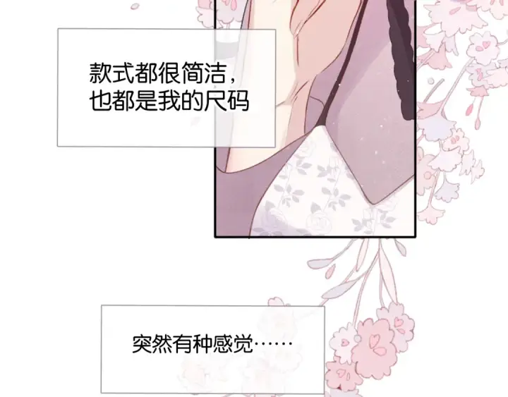 漫画《保护我方大大》第103话 灵魂拷问第31张图