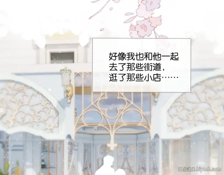 漫画《保护我方大大》第103话 灵魂拷问第32张图