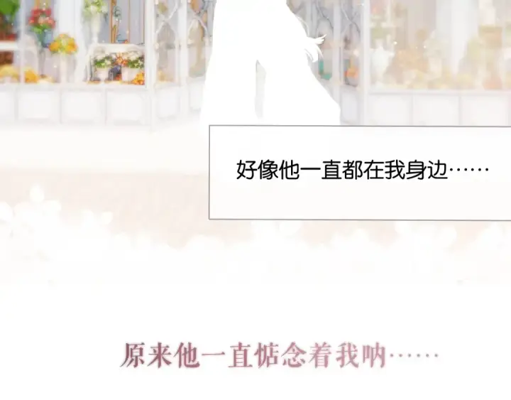 漫画《保护我方大大》第103话 灵魂拷问第33张图