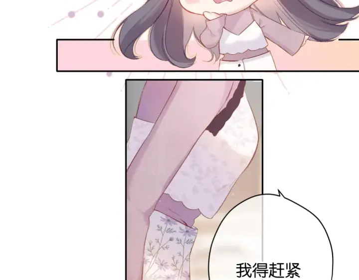 漫画《保护我方大大》第103话 灵魂拷问第35张图