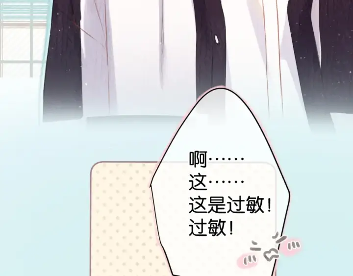 漫画《保护我方大大》第103话 灵魂拷问第4张图