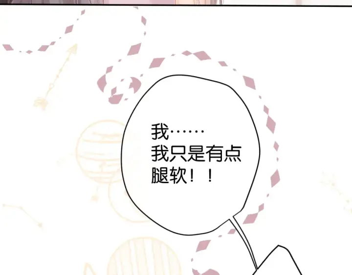 漫画《保护我方大大》第103话 灵魂拷问第43张图