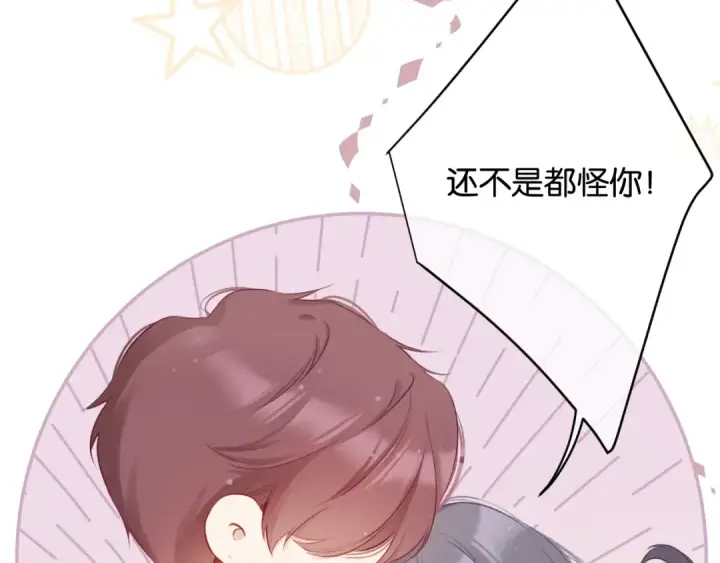 漫画《保护我方大大》第103话 灵魂拷问第44张图
