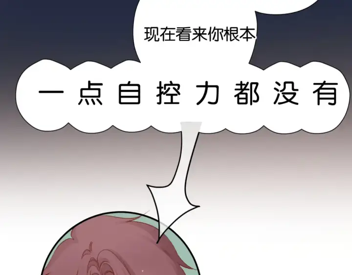 漫画《保护我方大大》第103话 灵魂拷问第50张图