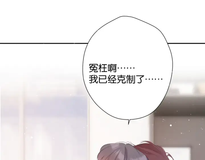 漫画《保护我方大大》第103话 灵魂拷问第52张图