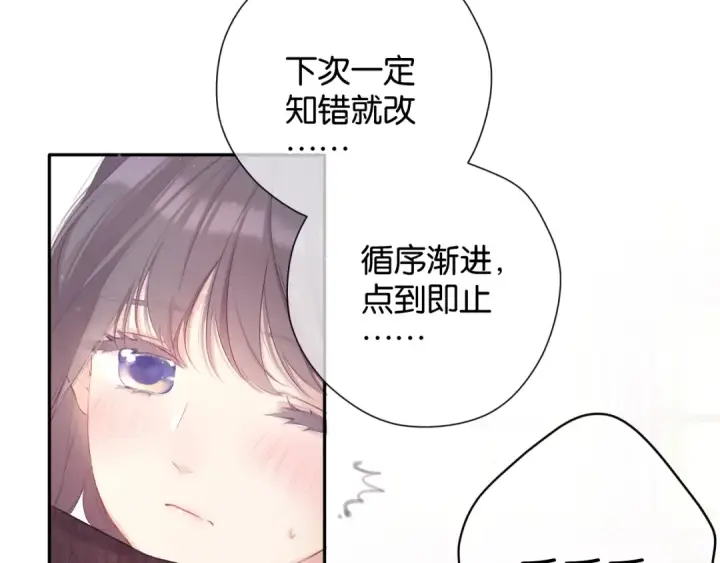 漫画《保护我方大大》第103话 灵魂拷问第54张图