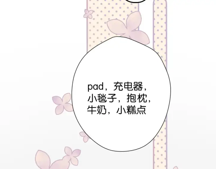 漫画《保护我方大大》第103话 灵魂拷问第58张图