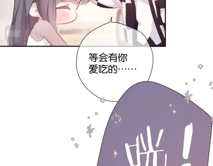 漫画《保护我方大大》第103话 灵魂拷问第62张图