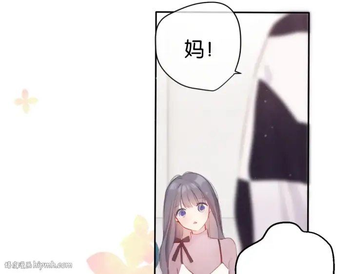 漫画《保护我方大大》第103话 灵魂拷问第64张图
