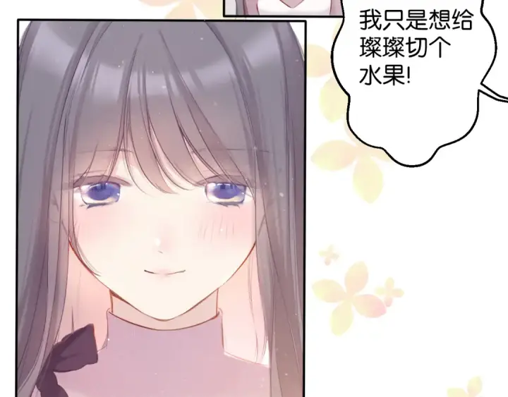 漫画《保护我方大大》第103话 灵魂拷问第65张图