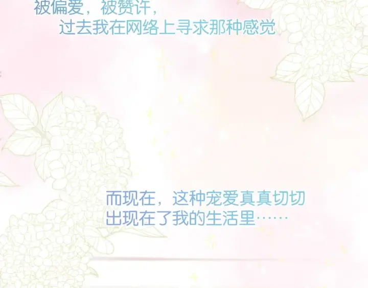 漫画《保护我方大大》第103话 灵魂拷问第67张图