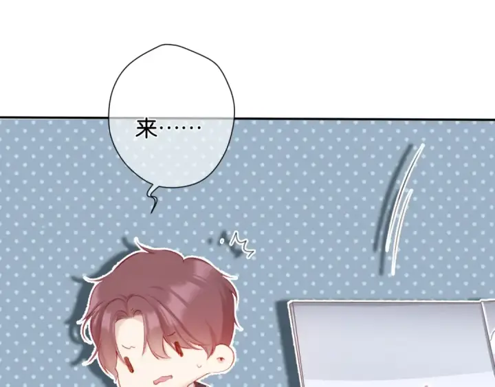 漫画《保护我方大大》第103话 灵魂拷问第71张图