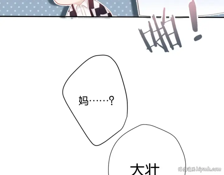 漫画《保护我方大大》第103话 灵魂拷问第72张图