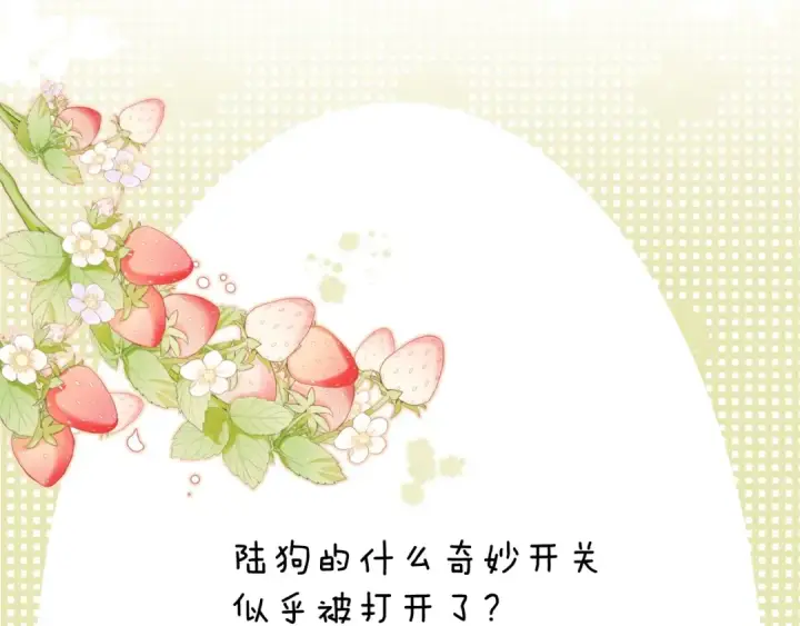 漫画《保护我方大大》第103话 灵魂拷问第78张图