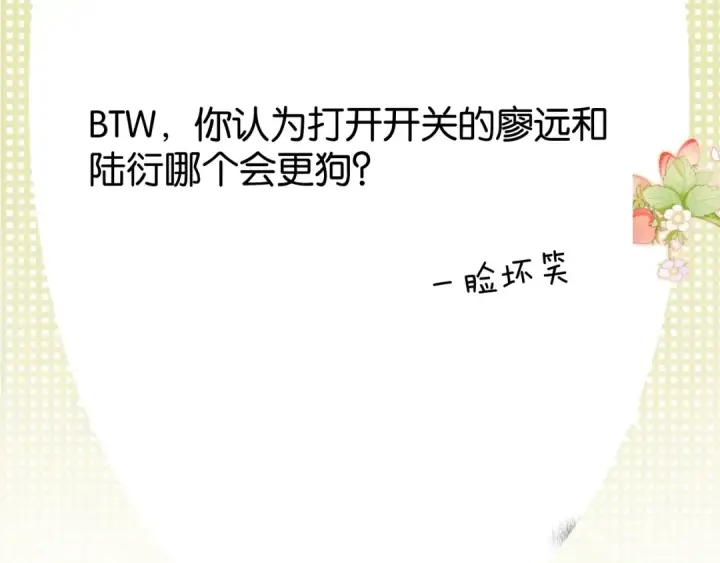 漫画《保护我方大大》第103话 灵魂拷问第79张图