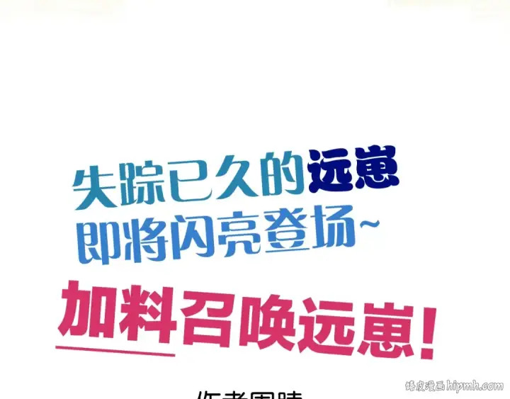 漫画《保护我方大大》第103话 灵魂拷问第80张图