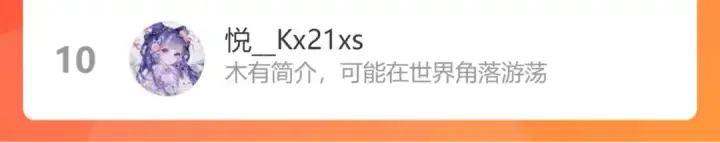 漫画《保护我方大大》第103话 灵魂拷问第84张图