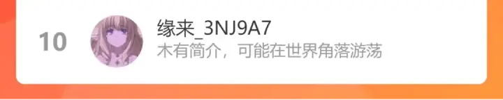 漫画《保护我方大大》第104话 哥第100张图