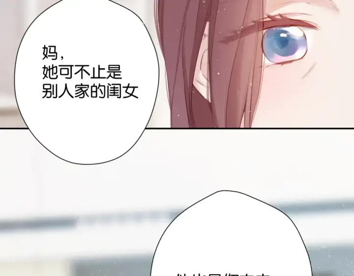 漫画《保护我方大大》第104话 哥第11张图