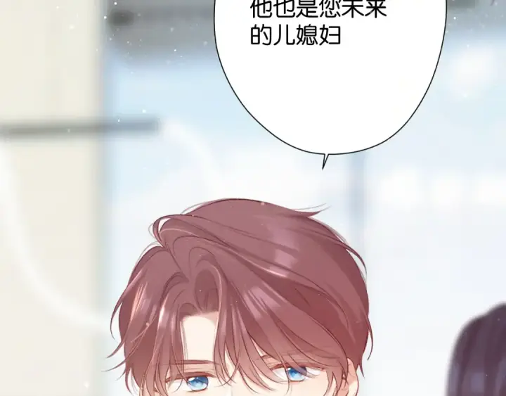 漫画《保护我方大大》第104话 哥第12张图