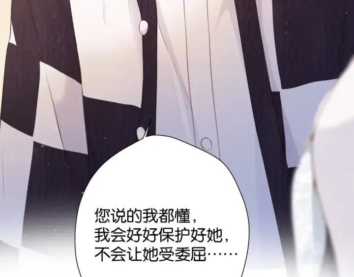 漫画《保护我方大大》第104话 哥第14张图