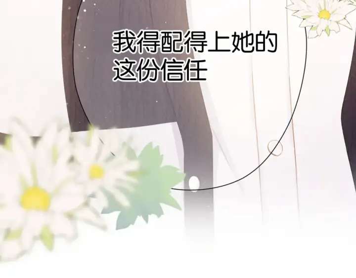 漫画《保护我方大大》第104话 哥第19张图