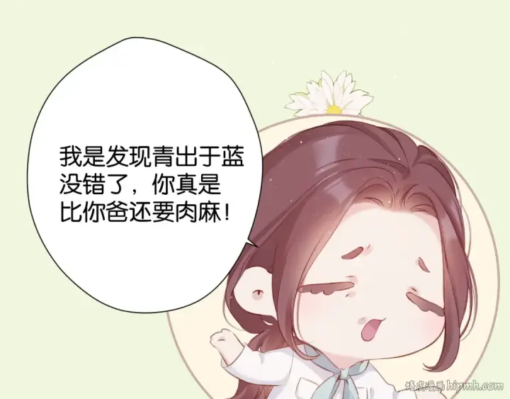 漫画《保护我方大大》第104话 哥第24张图