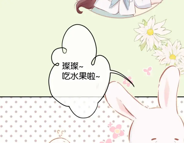 漫画《保护我方大大》第104话 哥第25张图