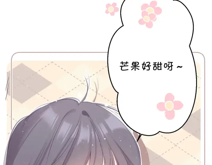 漫画《保护我方大大》第104话 哥第29张图