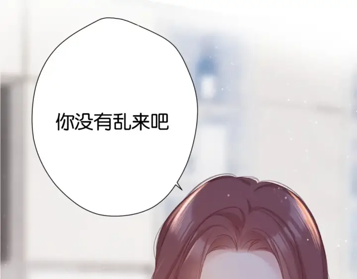 漫画《保护我方大大》第104话 哥第3张图