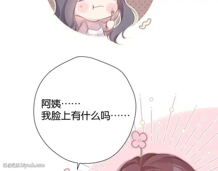 漫画《保护我方大大》第104话 哥第32张图