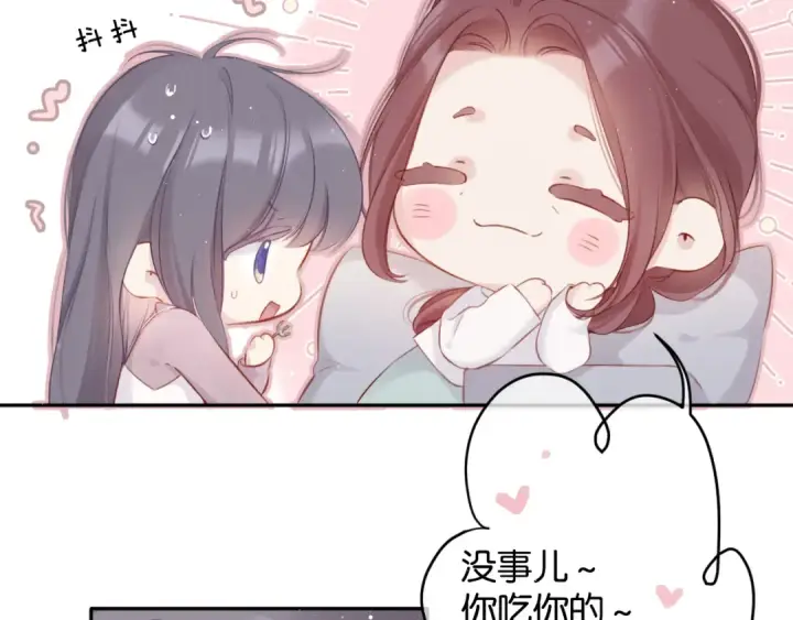 漫画《保护我方大大》第104话 哥第33张图