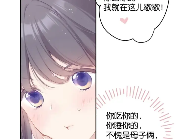 漫画《保护我方大大》第104话 哥第34张图