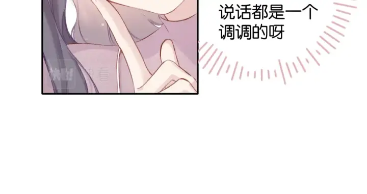 漫画《保护我方大大》第104话 哥第35张图