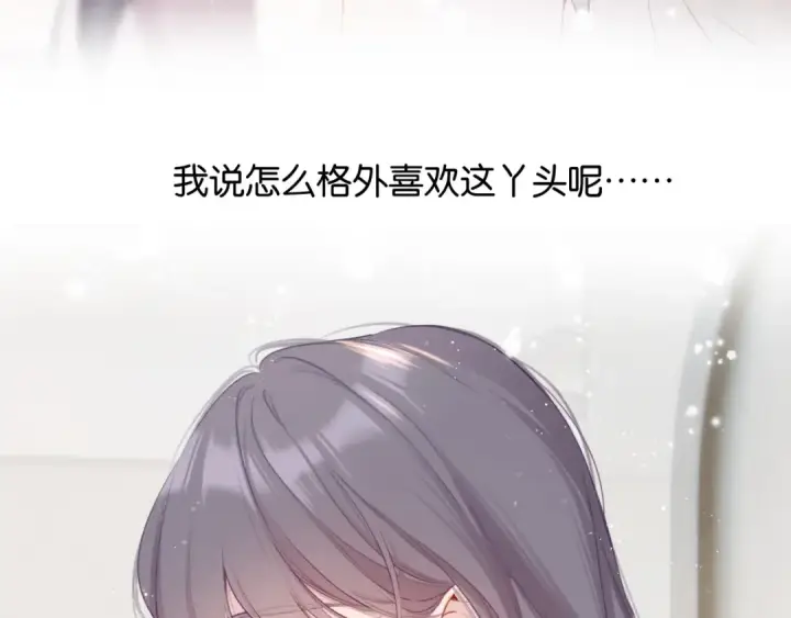 漫画《保护我方大大》第104话 哥第38张图