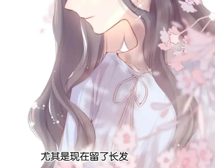 漫画《保护我方大大》第104话 哥第42张图