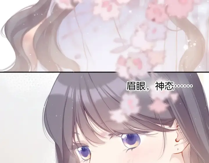 漫画《保护我方大大》第104话 哥第43张图