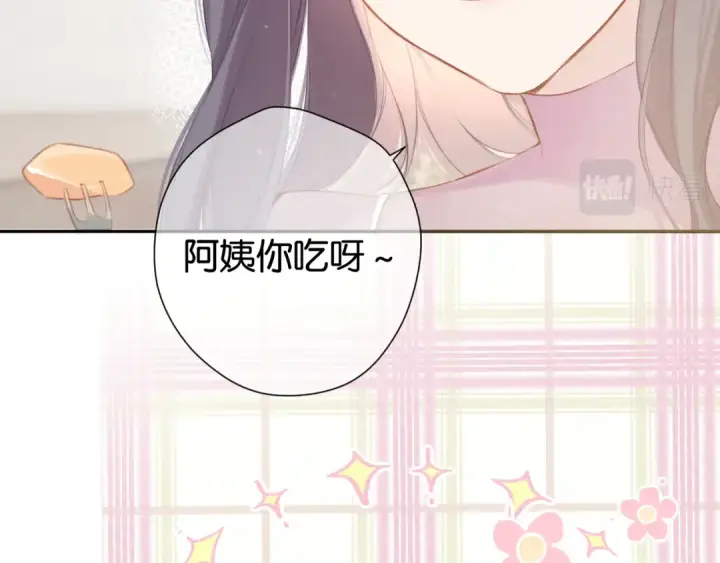 漫画《保护我方大大》第104话 哥第45张图