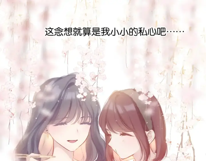 漫画《保护我方大大》第104话 哥第47张图
